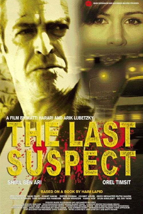The Last Suspect (2005) poster