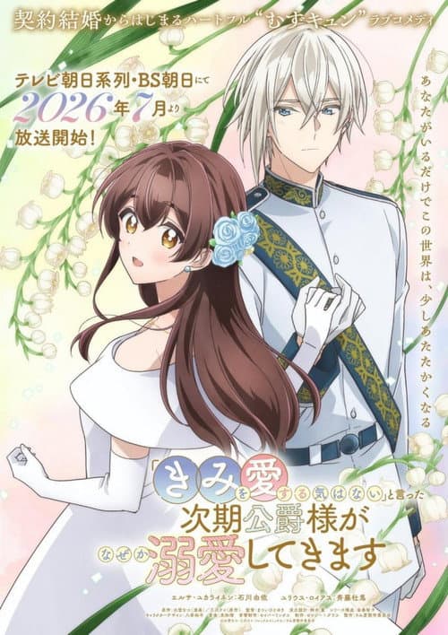The Duke's Son Claims He Won't Love Me Yet Showers Me with Adoration poster
