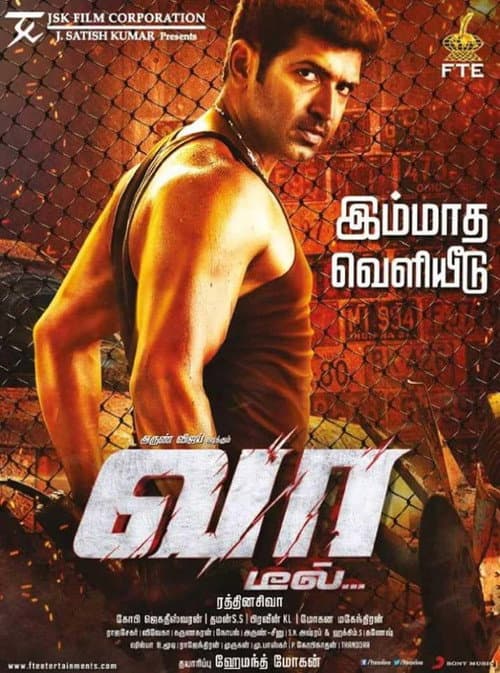 Vaa Deal poster