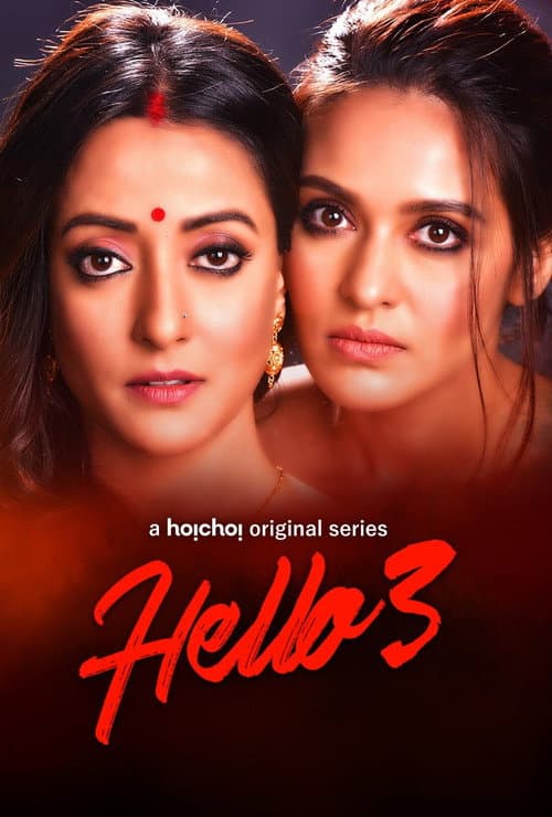 Hello! (2017) poster