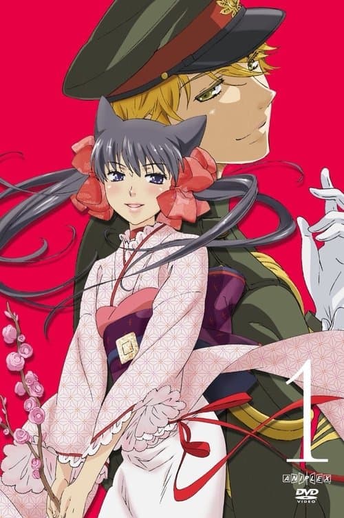 Otome Youkai Zakuro Picture Drama (2010) poster