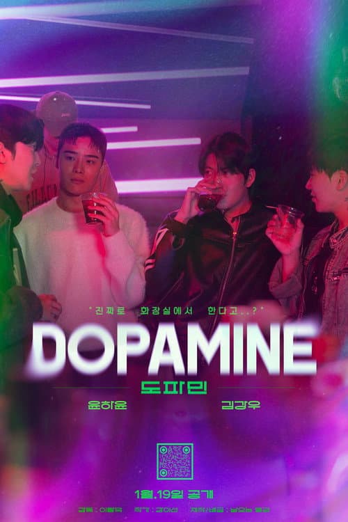 Dopamine poster