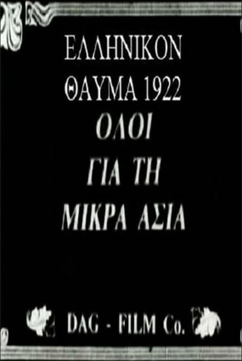 Greek Miracle (1922) poster