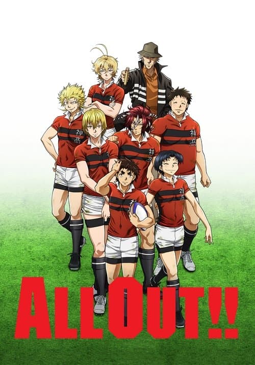 ALL OUT!! (2016) poster