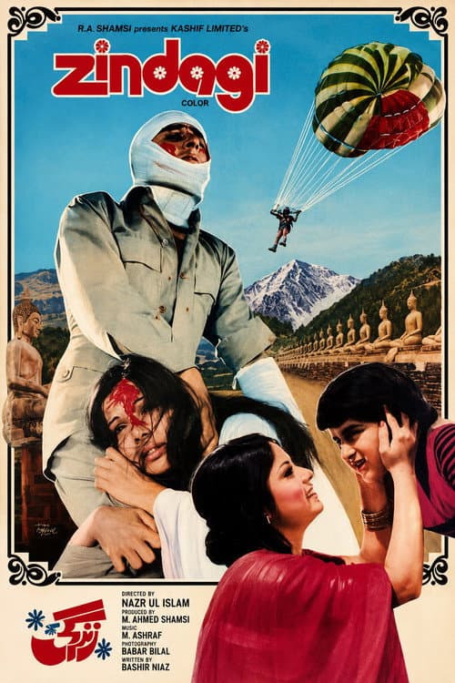 Zindagi (1978) poster