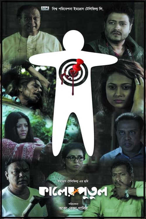 Dangling by a String (2018) poster