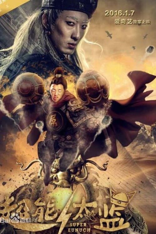 Super Eunuch (2016) poster
