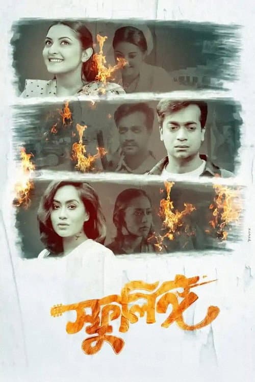 Sphulingo (2021) poster