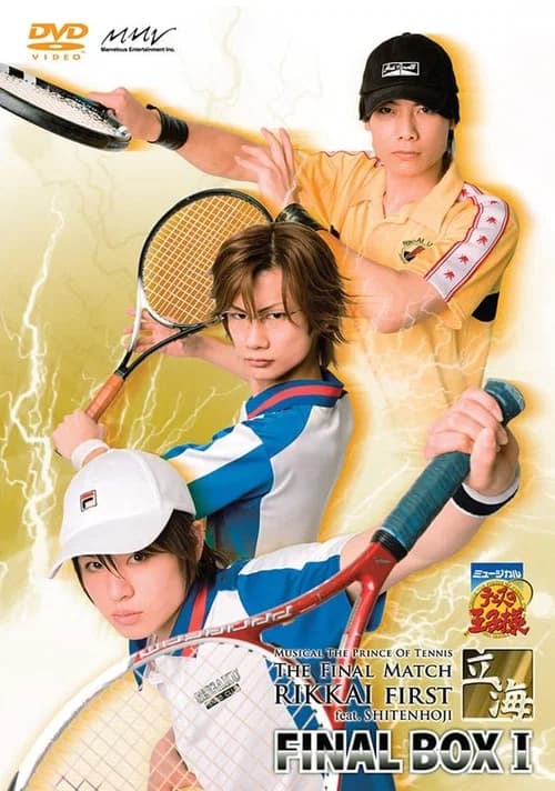 Musical Prince of Tennis: The Final Match Rikkai First feat. Shitenhōji (2009) poster