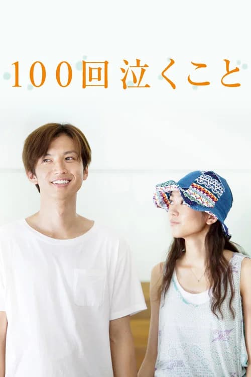 Crying 100 Times - Every Raindrop Falls poster