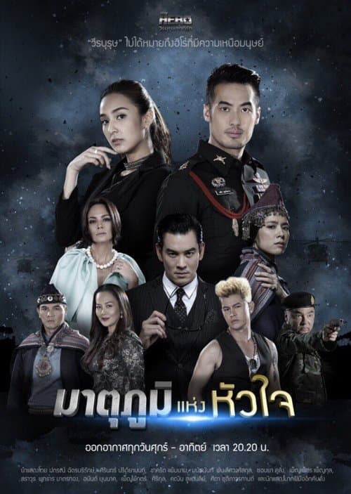 My Hero Series (2018) poster