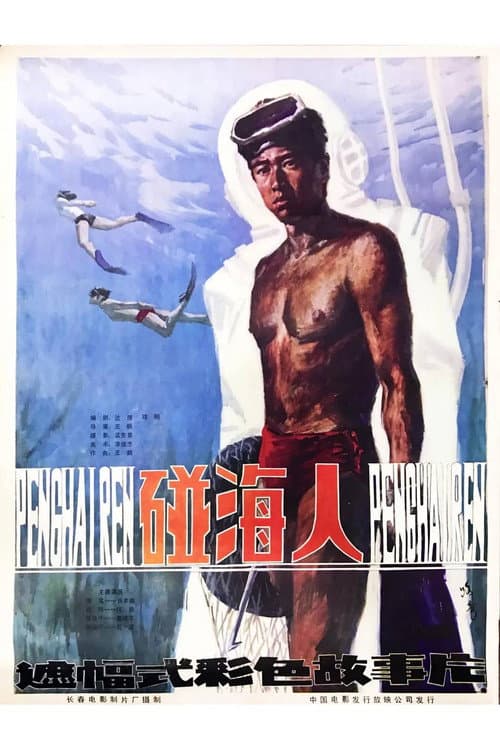Sea Scooper poster