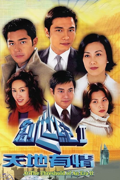 At the Threshold of an Era 2 (2000) poster