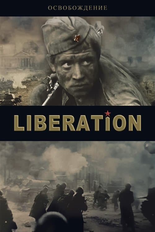 Liberation - Part 1 : The Fire Bulge (1970) poster
