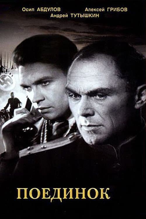 Military Secret (1945) poster