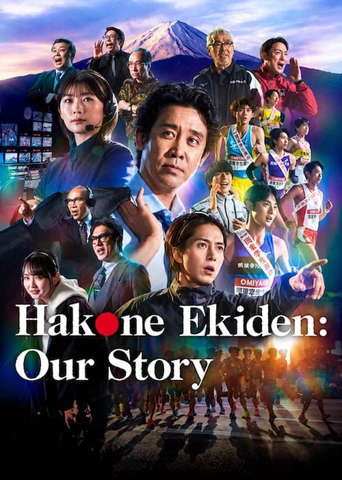 Hakone Ekiden: Our Story (2026) poster