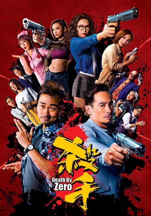 Death By Zero (2020) poster