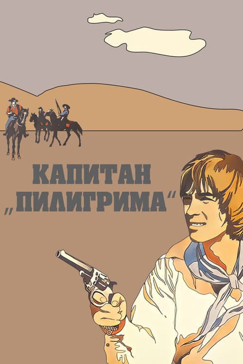 Captain of the Pilgrim (1987) poster