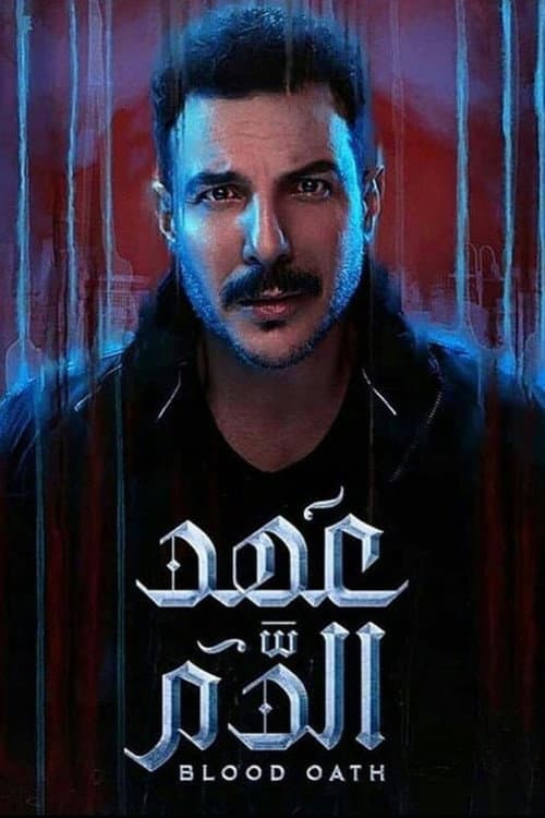 Blood Oath (2020) poster