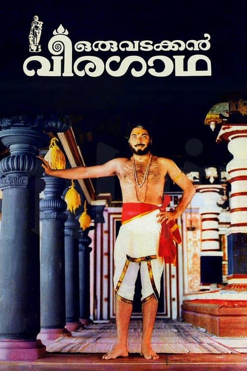 Oru Vadakkan Veeragatha (1989) poster