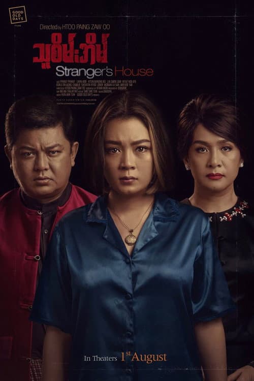 Stranger's House (2019) poster