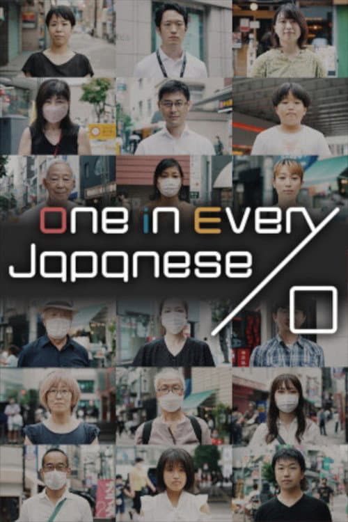 One in Every Japanese (2025) poster