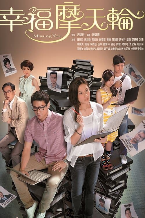 Missing You poster