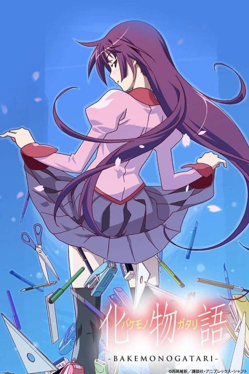 Monogatari (2009) poster