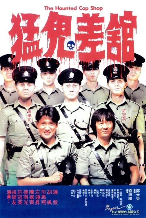 The Haunted Cop Shop (1987) poster