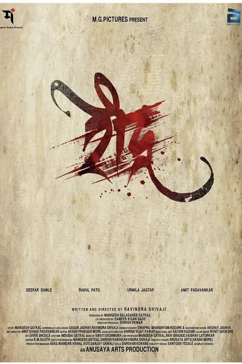 Raudra (2022) poster