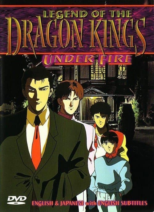 Legend of the Dragon Kings (1991) poster