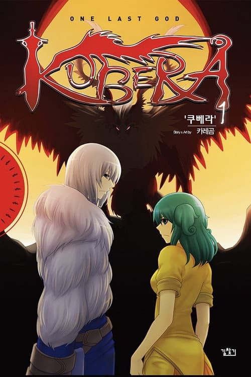 Kubera - One Last God (2014) poster