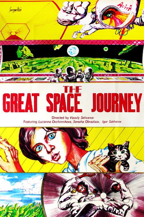 The Great Space Journey (1975) poster