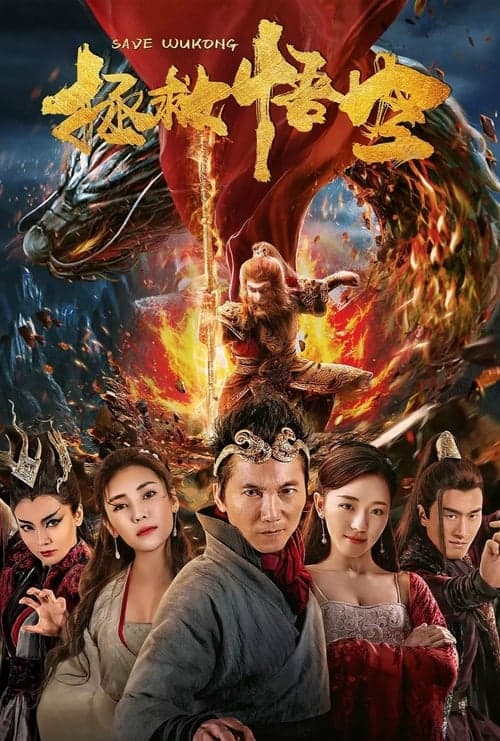 The King's Salvation (2018) poster