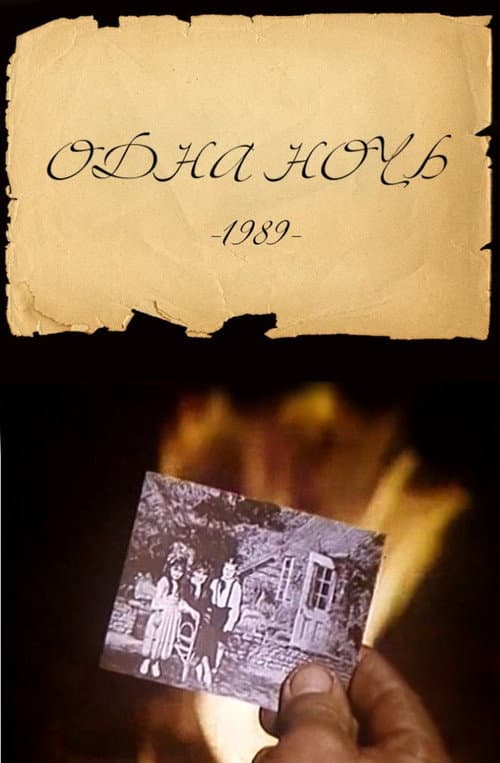 One Night (1989) poster