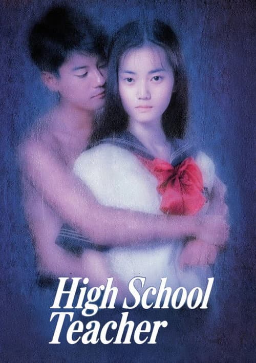 High School Teacher (1993) poster