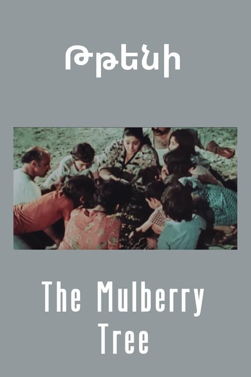 The Mulberry Tree (1980) poster