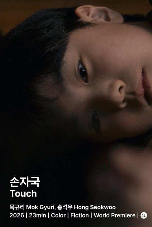 Touch (2026) poster