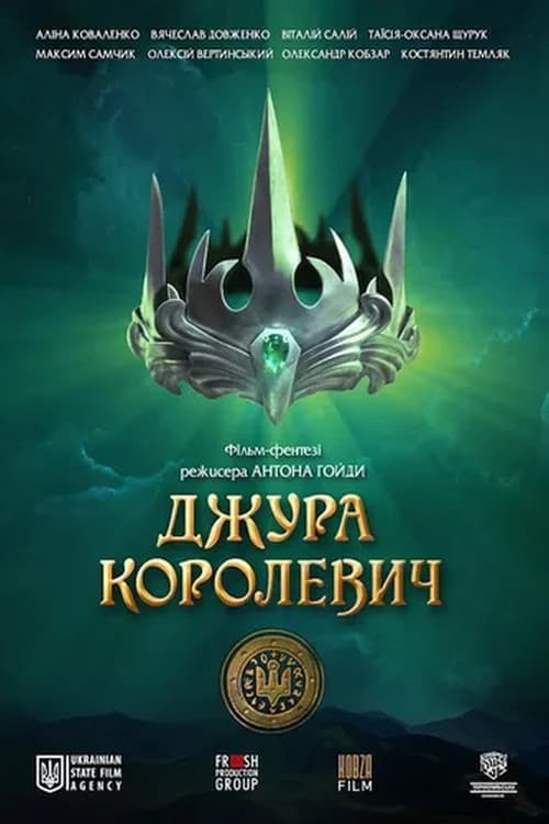 Dzhura the King's Son (2023) poster