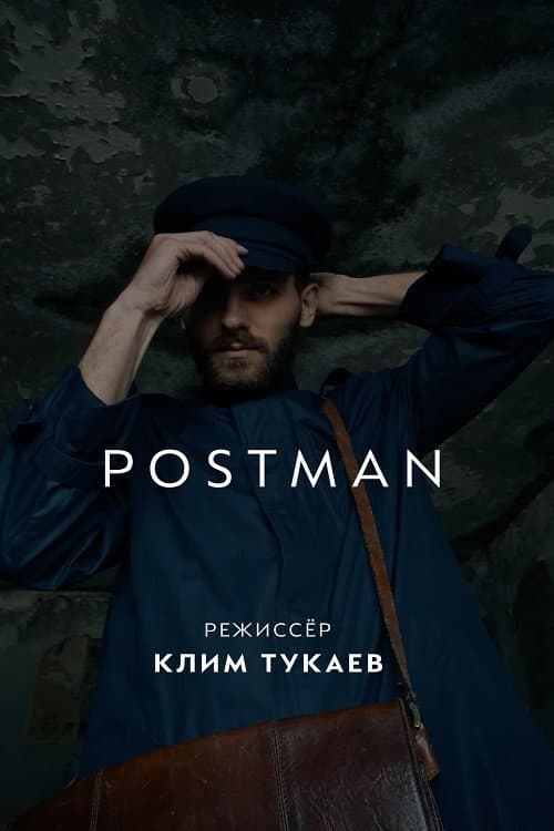 Postman (2021) poster