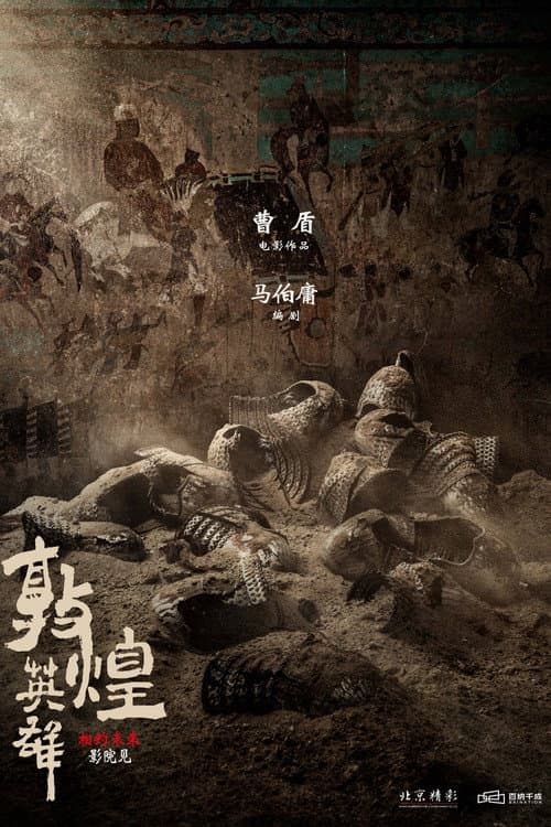 Heroes of Dunhuang poster