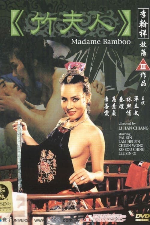 Madame Bamboo (1991) poster