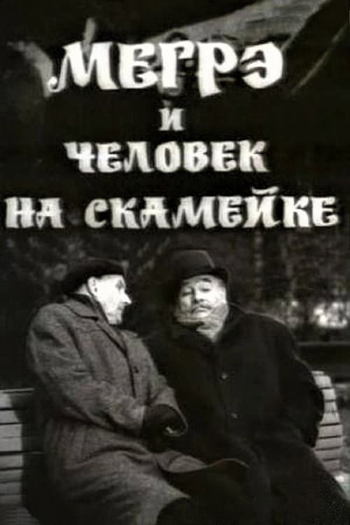 Maigret and the Man on the Bench poster