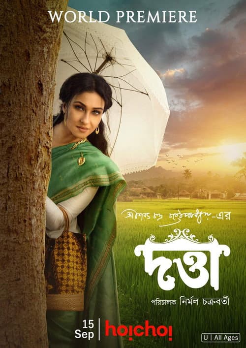 Datta (2023) poster