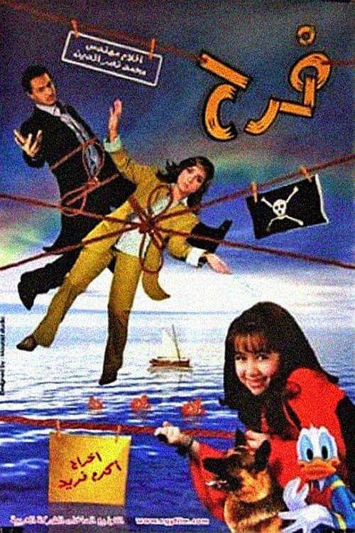 Farah (2004) poster