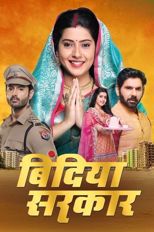 Bindiya Sarkar (2022) poster