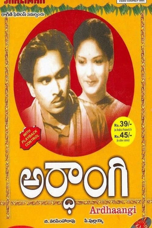 Ardhangi (1955) poster