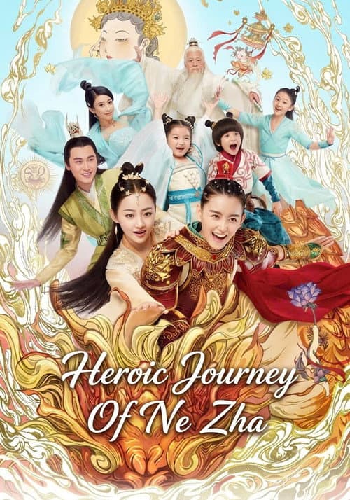 Heroic Journey of Ne Zha (2020) poster