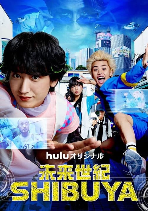Shibuya2036 (2021) poster