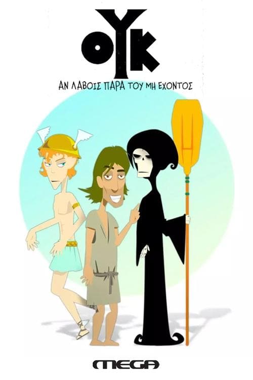 You Can’t Take From One Who Does Not Have (2010) poster